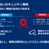 アカマイがAI推論に注力―「世界最大級のAI実行プラットフォーム」を目指す【事業戦略発表会レポート】