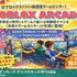 エクシード、中高生制作のRobloxゲームを体験できる「Roblox ARCADE」の全国展開に向けイベント開催支援パッケージを提供開始