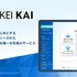 日経、法人向け生成AI「NIKKEI KAI」の情報基盤を大幅拡充——記事・レポート2,000万件突破、専門媒体も53媒体へ