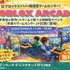 中高生制作のRobloxゲームが遊べる体験型イベント「Roblox ARCADE」