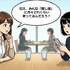推し活の月平均支出額・afb調査【4コマ漫画で要点整理】