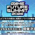アプリブがゲーム特化のアワード「アプリブ Best Mobile Game Award 2026」設立―「GAME FUTURE SUMMIT 2026」との連携、特別審査員4名を発表