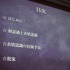 タイトーでON!AIR事業部に席を置く藤井栄治氏は「認識技術の簡易化と活用」と題したセッションをCEDEC 2012初日に実施しました。