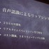 タイトーでON!AIR事業部に席を置く藤井栄治氏は「認識技術の簡易化と活用」と題したセッションをCEDEC 2012初日に実施しました。