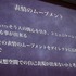 タイトーでON!AIR事業部に席を置く藤井栄治氏は「認識技術の簡易化と活用」と題したセッションをCEDEC 2012初日に実施しました。