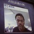 タイトーでON!AIR事業部に席を置く藤井栄治氏は「認識技術の簡易化と活用」と題したセッションをCEDEC 2012初日に実施しました。