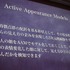 タイトーでON!AIR事業部に席を置く藤井栄治氏は「認識技術の簡易化と活用」と題したセッションをCEDEC 2012初日に実施しました。