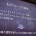 タイトーでON!AIR事業部に席を置く藤井栄治氏は「認識技術の簡易化と活用」と題したセッションをCEDEC 2012初日に実施しました。