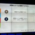 ゲームの力は万能ではない。ゲーム研修の実像と虚像を通して見える、ゲームの有効性とは【東京シリアスゲームサミット】