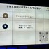 ゲームの力は万能ではない。ゲーム研修の実像と虚像を通して見える、ゲームの有効性とは【東京シリアスゲームサミット】