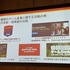 いま、ゲームは外交手段のひとつでもある。外交ツールとしての社会的価値を持つゲームの可能性【東京シリアスゲームサミット】