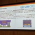 いま、ゲームは外交手段のひとつでもある。外交ツールとしての社会的価値を持つゲームの可能性【東京シリアスゲームサミット】