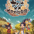 『天穂のサクナヒメ～ヒヌカ巡霊譚～』2026年7月27日をもってサービス終了へ―最後まで楽しめるよう新章・新キャラクター追加予定
