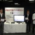 ソニー・コンピュータエンタテインメントは21日、PS3で地上デジタル放送が楽しめる周辺機器「トルネ」の記者発表会を開催しました。