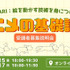 高知県、アニメ産業集積へプロの「中割り」技術を学ぶ作画基礎講座を開講。トムス・エンタテインメントが協力