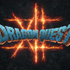 『ドラゴンクエストXII 選ばれし運命の炎』