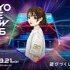 東京ゲームショウ2026本格始動！史上初5日間の開催へ向け、ティーザー動画やプレゼントキャンペーンなど情報公開