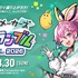 ゲーム制作者向けイベント「ゲームメーカーズ スクランブル2026」8月30日に東京・有明で開催——初の有料化で持続運営へ舵