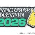 ゲーム制作者向けイベント「ゲームメーカーズ スクランブル2026」8月30日に東京・有明で開催——初の有料化で持続運営へ舵