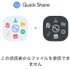 Android全機種が iPhoneへのファイル転送に対応、Quick ShareのQRコードでクラウド経由　AirDrop互換も対応機種拡大