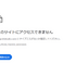「名越スタジオ」公式サイトがアクセス不可に。3月から不穏な動きが続くも公式声明は未だ発表されず