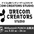 ドリコム、インディーゲーム支援スタジオ「DRECOM CREATORS STUDIO」を設立——開発から長期IP展開まで一貫支援