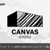 サイバーエージェント、京都にクリエイター育成拠点「CANVAS KYOTO」を2026年6月開設