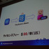 先日gamessom2012で発表されたソニー・コンピュータエンタテインメントの新サービス「PlayStation Mobile」ですが、当サービスについて同社モバイルサービス事業推進部の浅野剛史氏が、サービスの意義や今後の展開などについてセッションを行いました。