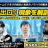 ゲームビジネスイベント「GAME FUTURE SUMMIT 2026」6月3日開催－社会現象となった『8番出口』の舞台裏に迫る特別セッションも