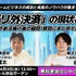 ゲームビジネスイベント「GAME FUTURE SUMMIT 2026」6月3日開催－社会現象となった『8番出口』の舞台裏に迫る特別セッションも