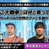 ゲームビジネスイベント「GAME FUTURE SUMMIT 2026」6月3日開催－社会現象となった『8番出口』の舞台裏に迫る特別セッションも