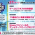 ゲームビジネスイベント「GAME FUTURE SUMMIT 2026」6月3日開催－社会現象となった『8番出口』の舞台裏に迫る特別セッションも