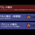 『ウィザードリィ』の権利ってどうなったの？【令和8年最新版】