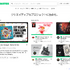 クラファン大手Kickstarterが性的表現に関わる詳細な新ルールを撤回。決済処理業者からの要求を受けてのルール制定が混乱を招いたとして
