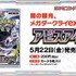 『ポケカ』商品販売・イベントでマイナンバーカードによる本人確認システム導入を検討―ポケセン等で8月頃開始を視野