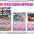 『ポケカ』商品販売・イベントでマイナンバーカードによる本人確認システム導入を検討―ポケセン等で8月頃開始を視野