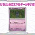 『ポケカ』商品販売・イベントでマイナンバーカードによる本人確認システム導入を検討―ポケセン等で8月頃開始を視野