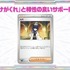 『ポケカ』商品販売・イベントでマイナンバーカードによる本人確認システム導入を検討―ポケセン等で8月頃開始を視野