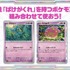 『ポケカ』商品販売・イベントでマイナンバーカードによる本人確認システム導入を検討―ポケセン等で8月頃開始を視野