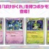 『ポケカ』商品販売・イベントでマイナンバーカードによる本人確認システム導入を検討―ポケセン等で8月頃開始を視野