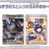 『ポケカ』商品販売・イベントでマイナンバーカードによる本人確認システム導入を検討―ポケセン等で8月頃開始を視野