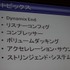 オンラインゲームとして現在提供中で、全面的なリニューアルも施される予定の『Final Fantasy XIV』。CEDEC 2012の2日目、午後のセッションでは「Final Fantasy XIVで搭載されたサウンド新技術の紹介」と題した講演が行われました。