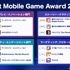 アプリブ、モバイルゲームの新アワードを創設——ゲーム体験から運営・マーケティングまで多角評価で全12タイトルを選出