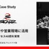 BtoB企業がeスポーツスポンサーで採用・営業を強化——アルテクナとSCARZの4年間の取り組み
