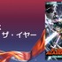 クランチロール・アニメアワード2026受賞結果一覧：アニメ・オブ・ザ・イヤーに「僕のヒーローアカデミア FINAL SEASON」が輝く