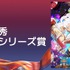 クランチロール・アニメアワード2026受賞結果一覧：アニメ・オブ・ザ・イヤーに「僕のヒーローアカデミア FINAL SEASON」が輝く
