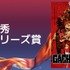 クランチロール・アニメアワード2026受賞結果一覧：アニメ・オブ・ザ・イヤーに「僕のヒーローアカデミア FINAL SEASON」が輝く