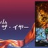 クランチロール・アニメアワード2026受賞結果一覧：アニメ・オブ・ザ・イヤーに「僕のヒーローアカデミア FINAL SEASON」が輝く
