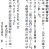 Yostar、資本金を2500万円減資へ――公告を掲載