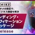 HIKE、エンタメの